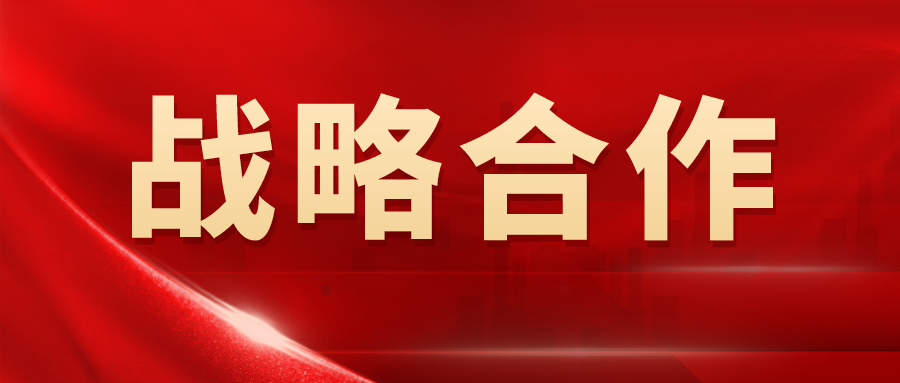 廣州環投集團及博世科公司與南寧市人民政府簽署戰略合作框架協議 